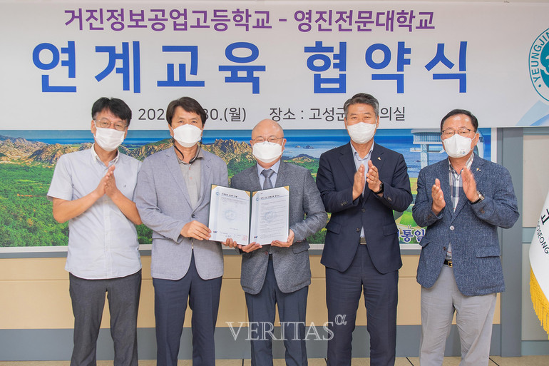 영진전문대, 강원 고성군 거진정보공고와 연계교육 협약
