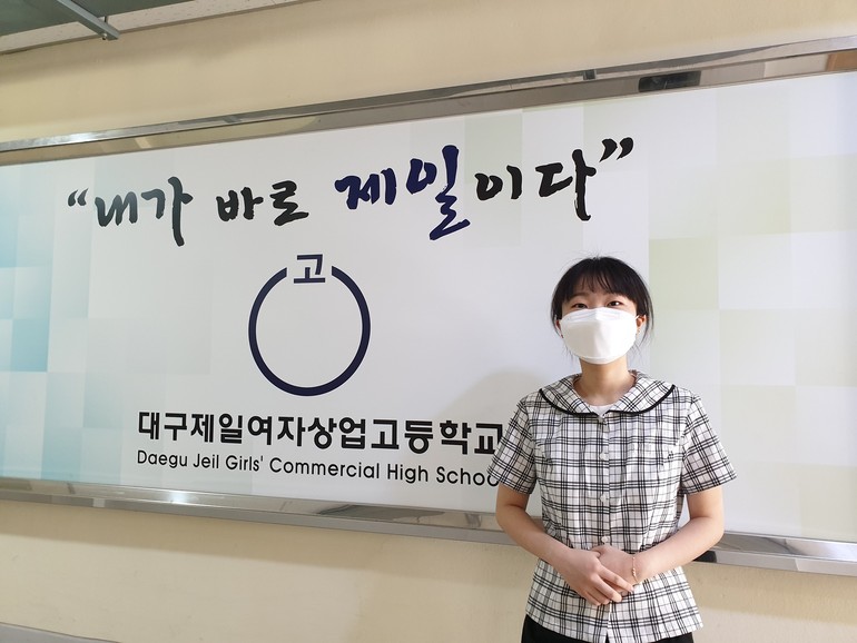 대구제일여상, 한국전력공사 1명 합격