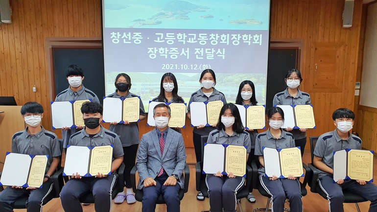 경남 창선중고동창회장학회, 후배 양성의 뜻 모아 장학금 전달