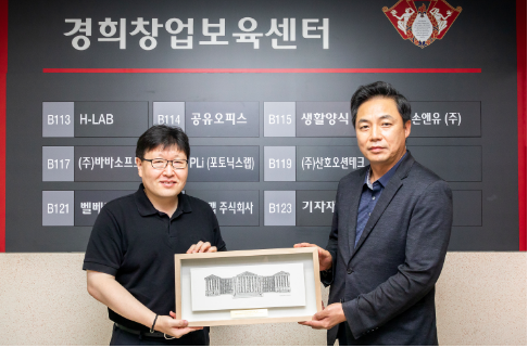경희대 창업보육센터 입주기업 ㈜큐제네틱스, 1500만원 기부