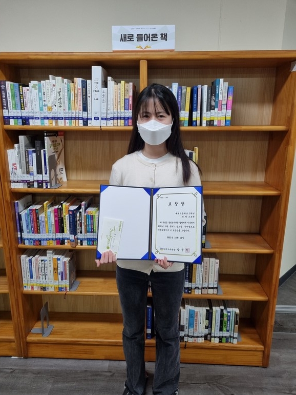 제주 동녘도서관, 2021년 9월 동녘! 청소년 독서왕 선정