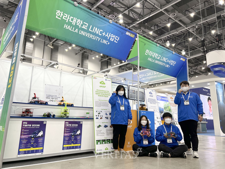 한라대 사업단, 대구 국제 미래자동차엑스포 2021 참가