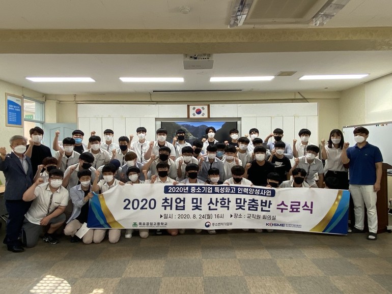 목포공고 중소기업기술혁신대전 기술인재부문 중소벤처기업부장관 기관 표창