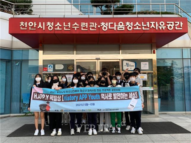 천안 청소년수련관, H.APP.Y 역발상 활동 성공적으로 마무리