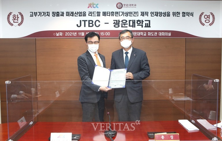 광운대-JTBC, 고부가가치 창출과 미래산업을 리드할 메타휴먼 제작 인재양성을 위한 업무 협약 체결