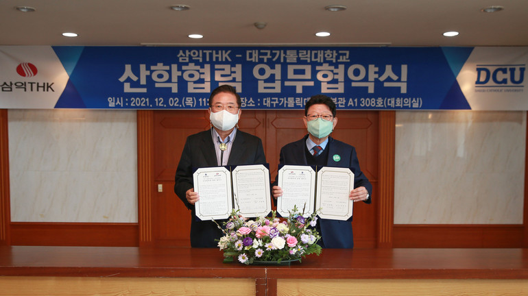 대구가톨릭대, 삼익THK(주)와 업무협약
