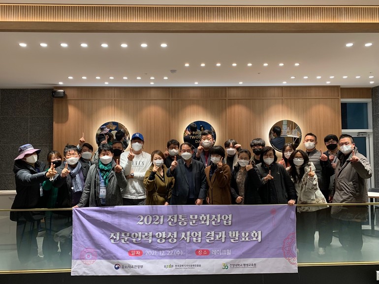 건양대 평생교육원, 문체부 전통문화산업 전문인력 양성사업 결과발표회 개최