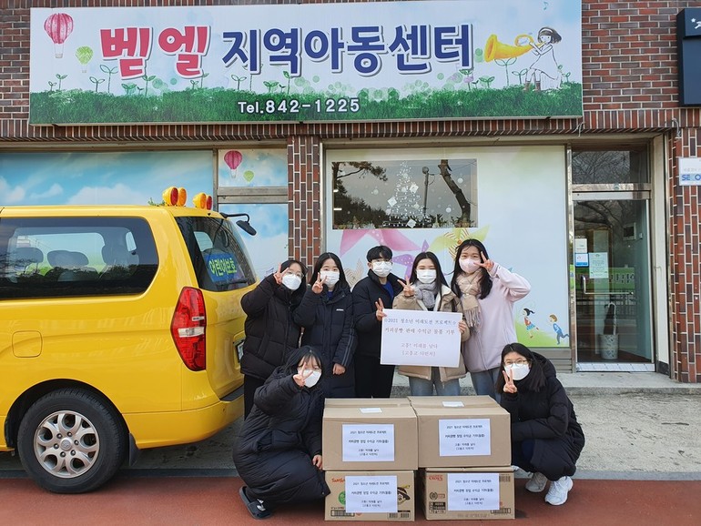 고흥고, 미래도전 프로젝트팀 지역아동센터 기부 행사