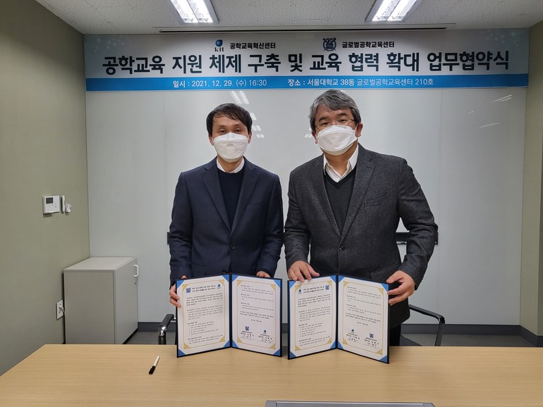 금오공대-서울대 공학 교육 협력 위한 업무협약 체결