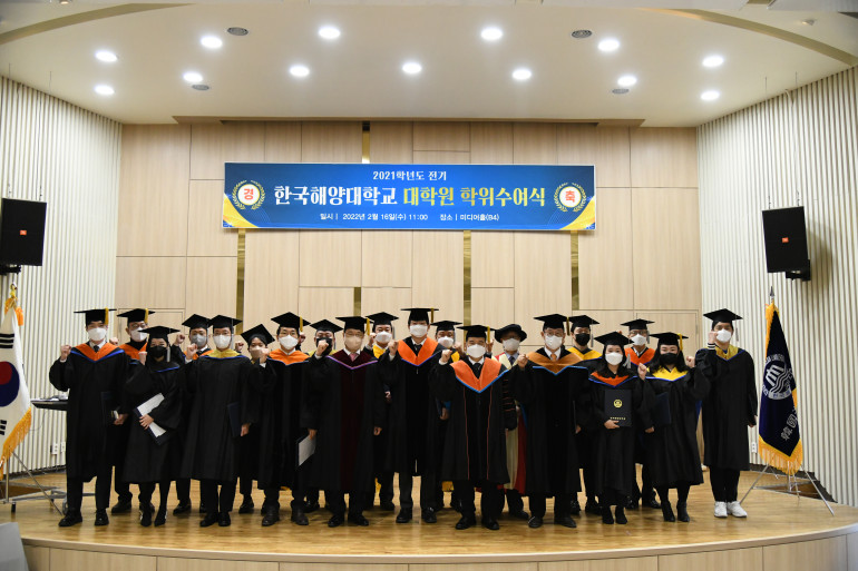 한국해양대 2021 전기 대학원 학위수여식 성료
