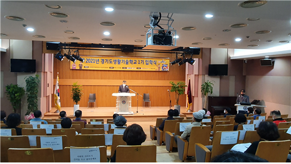 성결대 부설 평생교육원 2022년 경기도생활기술학교 상반기 교육생 모집