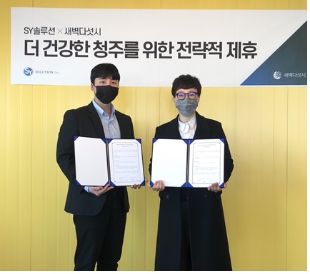 충북대 G-테크벤처센터 입주기업 에스와이솔루션-새벽다섯시 MOU 체결