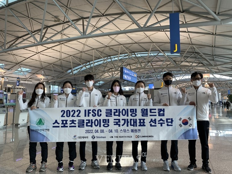 서채현/천종원 포함 스포츠클라이밍 국가대표 선수단, 해외 전지훈련 겸해 올해 첫 국제대회 출격