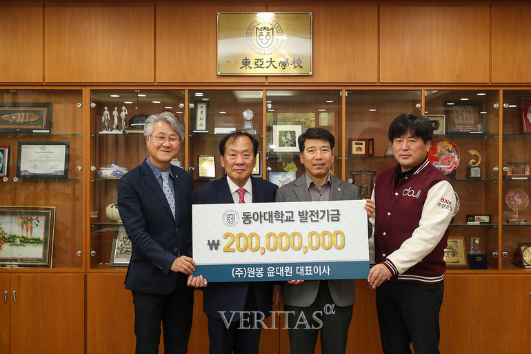 윤대원 원봉 대표 동아대 발전기금 2억 원 쾌척
