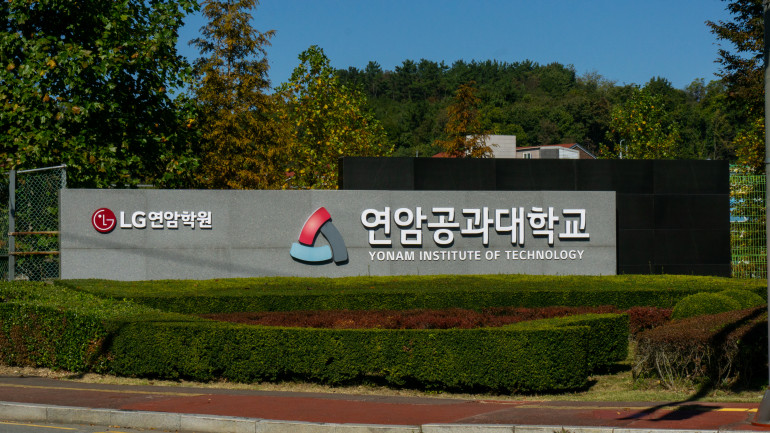 연암공대 LINC 3.0 사업 선정