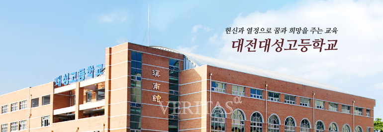 학교법인 대성학원 사무직원 채용.. 6월7~8일 방문접수만 가능