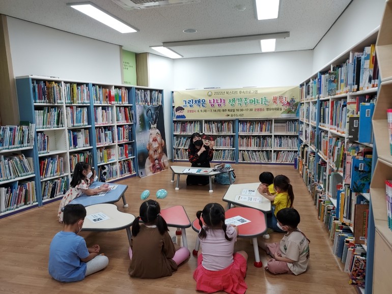 울주도서관 그림책은 냠냠! 생각주머니는 쑥쑥 운영