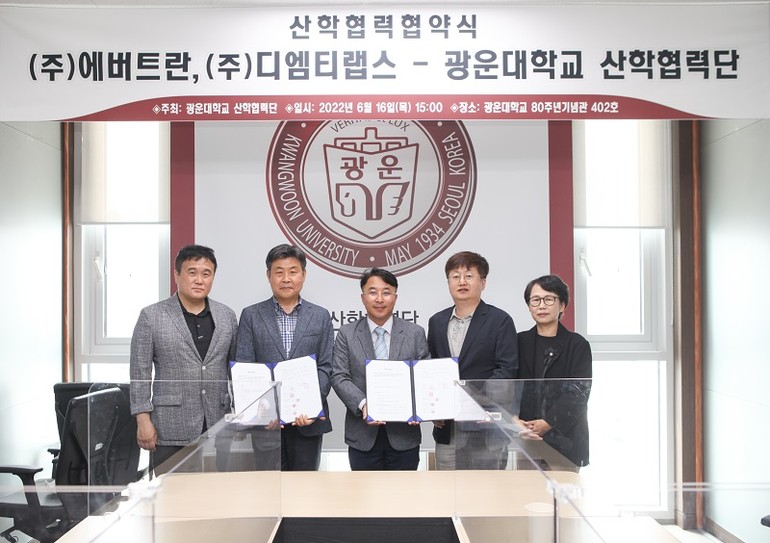 광운대-에버트란 및 디엠티랩스와 한국 방송 콘텐츠 통/번역데이터 감수/통계관리 용역계약 체결
