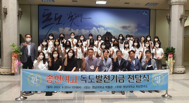 송현여고 직접 만든 독도 티슈로 나눔과 기부