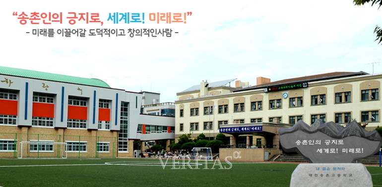 대전송촌고 역사 책 읽기 대회 실시