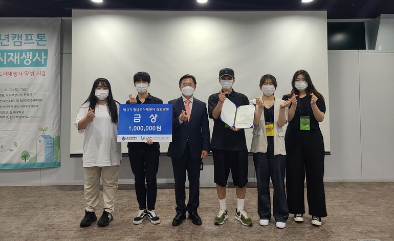 동아대 건축학과 학생들 제3기 청년도시재생사 심화과정 청년캠프톤 금상 등 수상 활약