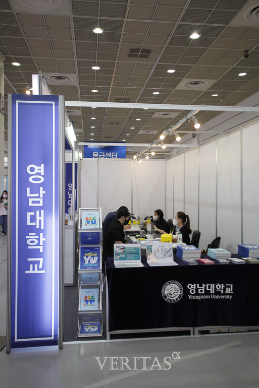 [2023수시박람회] 영남대 개교 75주년 인류사회 번영 공헌하는 창의혁신대학