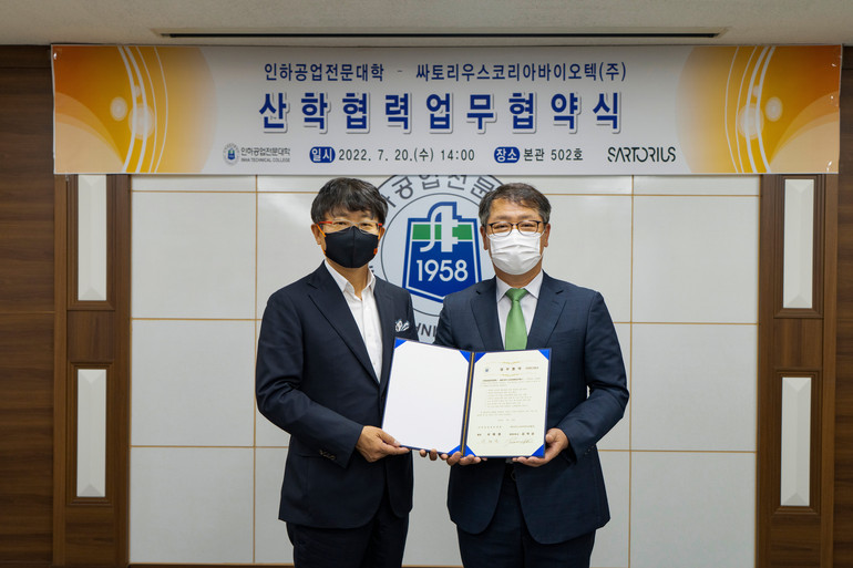 인하공전 싸토리우스코리아바이오텍과 업무협약 체결