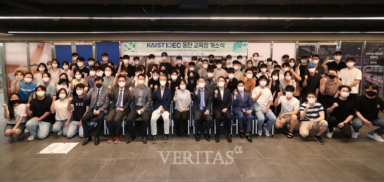 KAIST, 학교 밖에서도 시스템반도체설계 실무 인력 양성