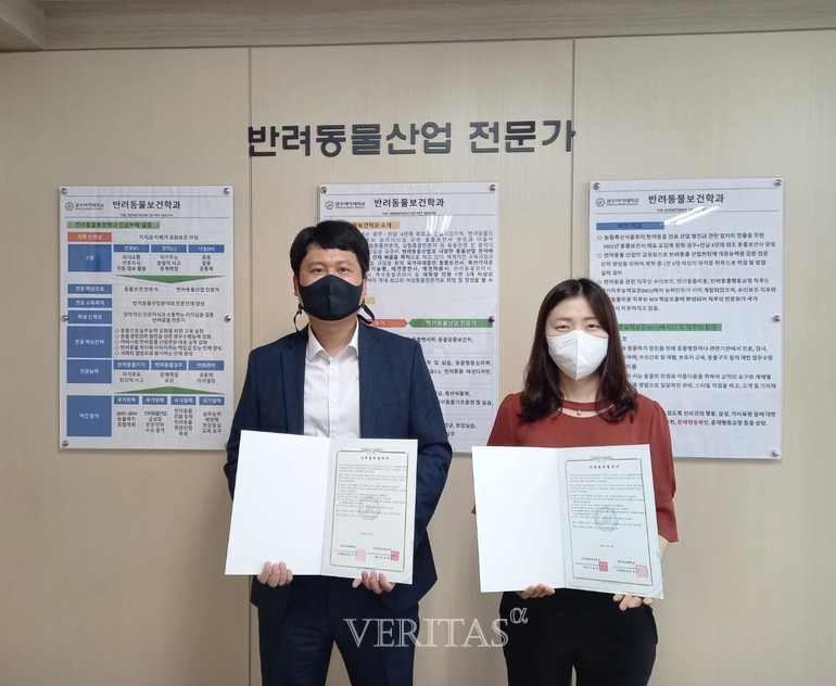 광주여대 반려동물보건학과, ㈜더플랜비컴퍼니 업무협약 체결