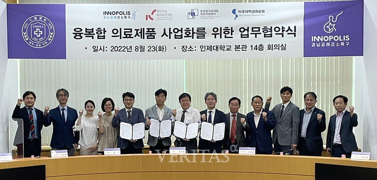 인제대 빅드림웰바이오사업단, 김해강소특구 융복합 의료제품 사업화 본격 추진