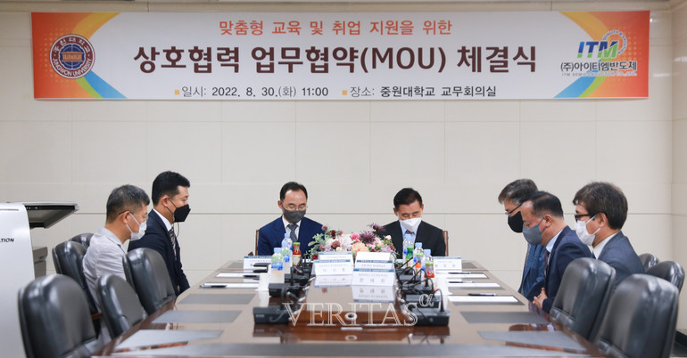 중원대-(주)아이티엠반도체, 반도체 인재 양성 상호협력 MOU 체결