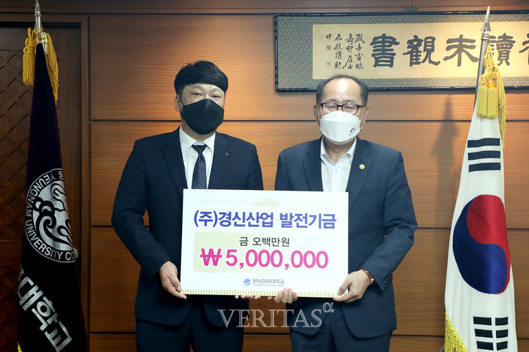 영남이공대, 경신산업으로부터 500만원 기탁