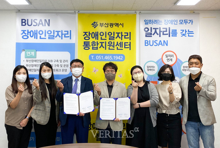 한국해양대-부산시 장애인일자리통합지원센터 장애학생 경력개발 및 일자리 지원 업무협약