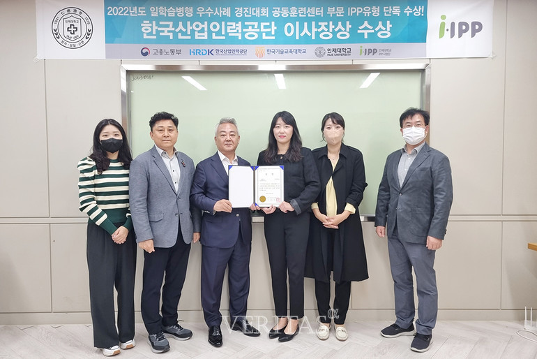 인제대 일학습병행 우수사례 경진대회 한국산업인력공단 이사장상 수상