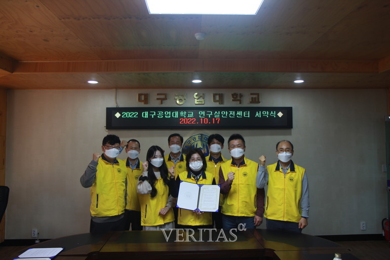 대구공대 2022 연구실 안전센터 운영 서약식 개최