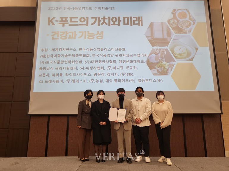 상지대 식품영양학과 한국식품영양학회 2022 추계학술대회 우수 포스터상 수상
