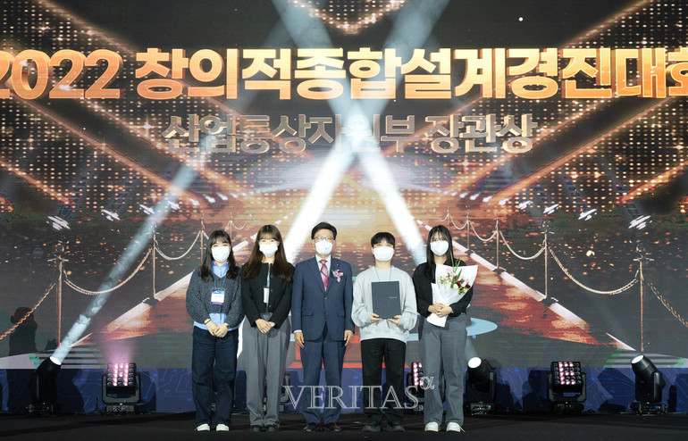 부경대, 산업통상자원부 2022 공학페스티벌 최우수상 수상
