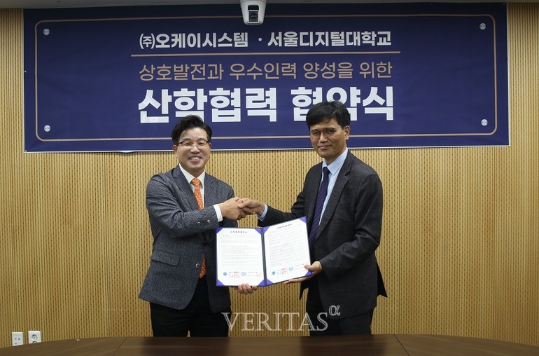 서울디지털대-오케이시스템 산학협약 체결