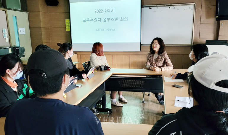 호남대 신문방송학과, 2학기 교육수요자 옴부즈만 회의 실시