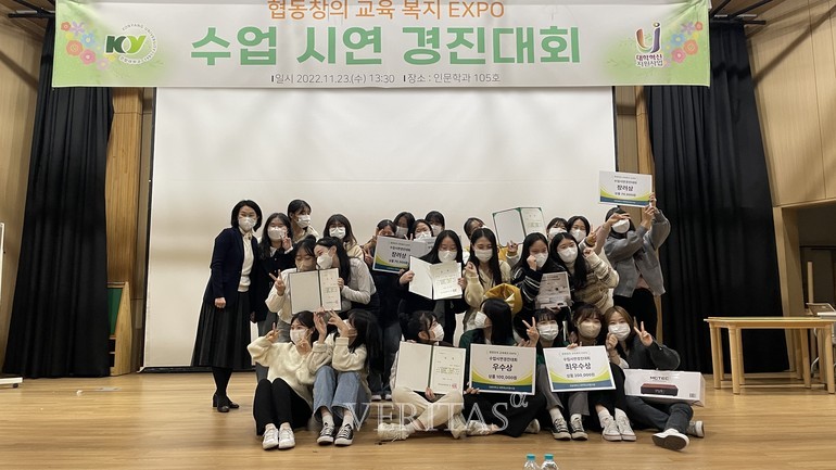 건양대, 재활복지교육계열 재학생과 함께하는  제9회 협동창의 교육/복지 EXPO 개최