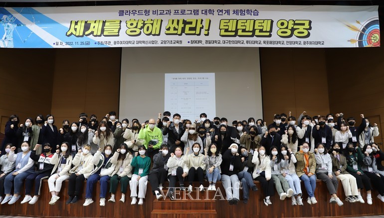 광주여대 교양기초교육원 2022 대학 연계 체험학습 세계를 향해 쏴라 텐텐텐 양궁 성료