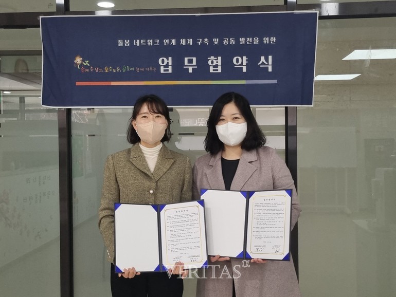 대전대 산학협력단 위탁운영 다함께돌봄원스톱통합지원센터 더샵꿈나래다함께돌봄센터와 MOU 체결