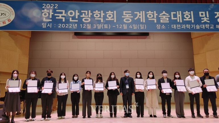 안경광학과 한국안광학회 학술대회 13년 연속 우수 논문상 수상
