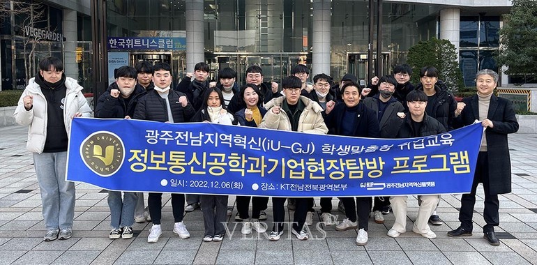 호남대 정보통신공학과 KT 전남전북광역본부 견학