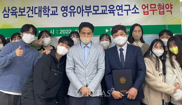 삼육보건대 아동보육과-영유아부모교육연구소 상호발전 관련 업무협약 체결