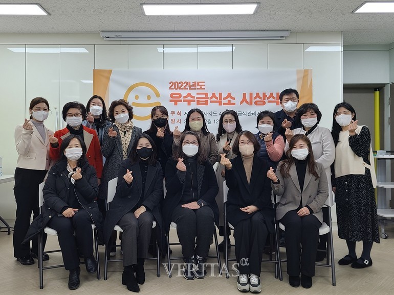 제주대 위탁운영 제주도 4 어린이급식관리지원센터 2022 우수급식소 시상식 개최