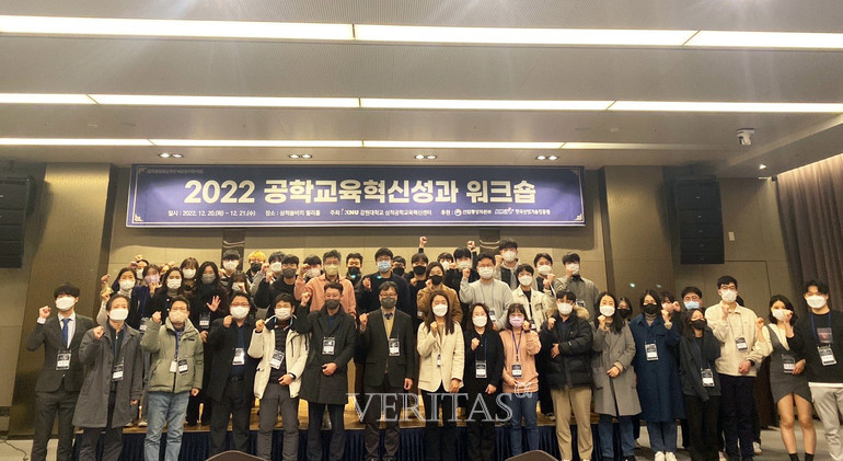 강원대 삼척공학교육혁신센터 2022 공학교육혁신성과 워크숍 개최