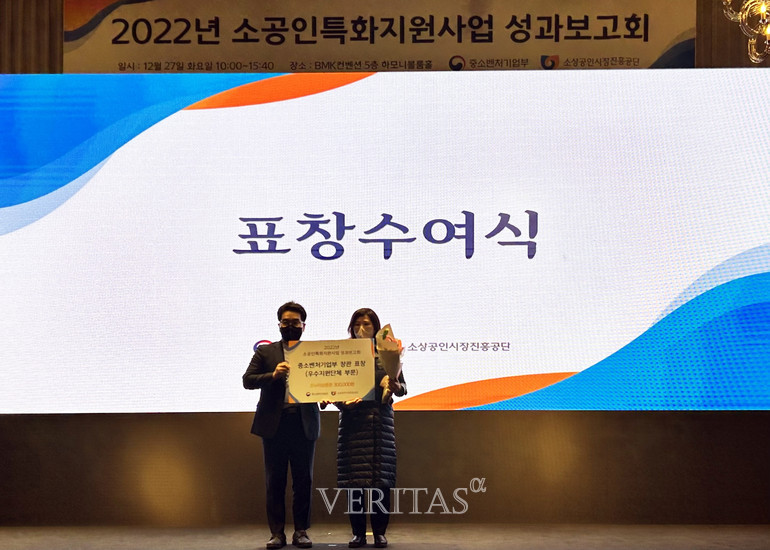 동의대 부산범천가죽가방신발센터 중소벤처기업부 장관 표창