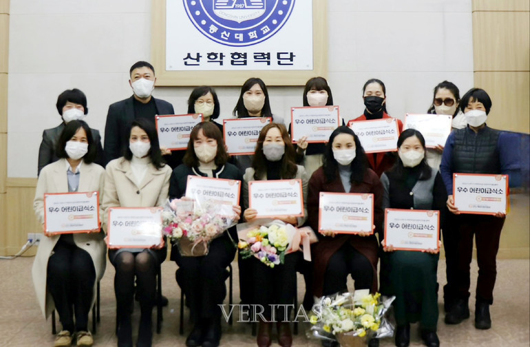 동신대 나주어린이급식지원센터 우수시설 시상식 개최