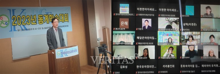 안양대 한국유아창의인성교육연구원 2023 동계학술대회 성료